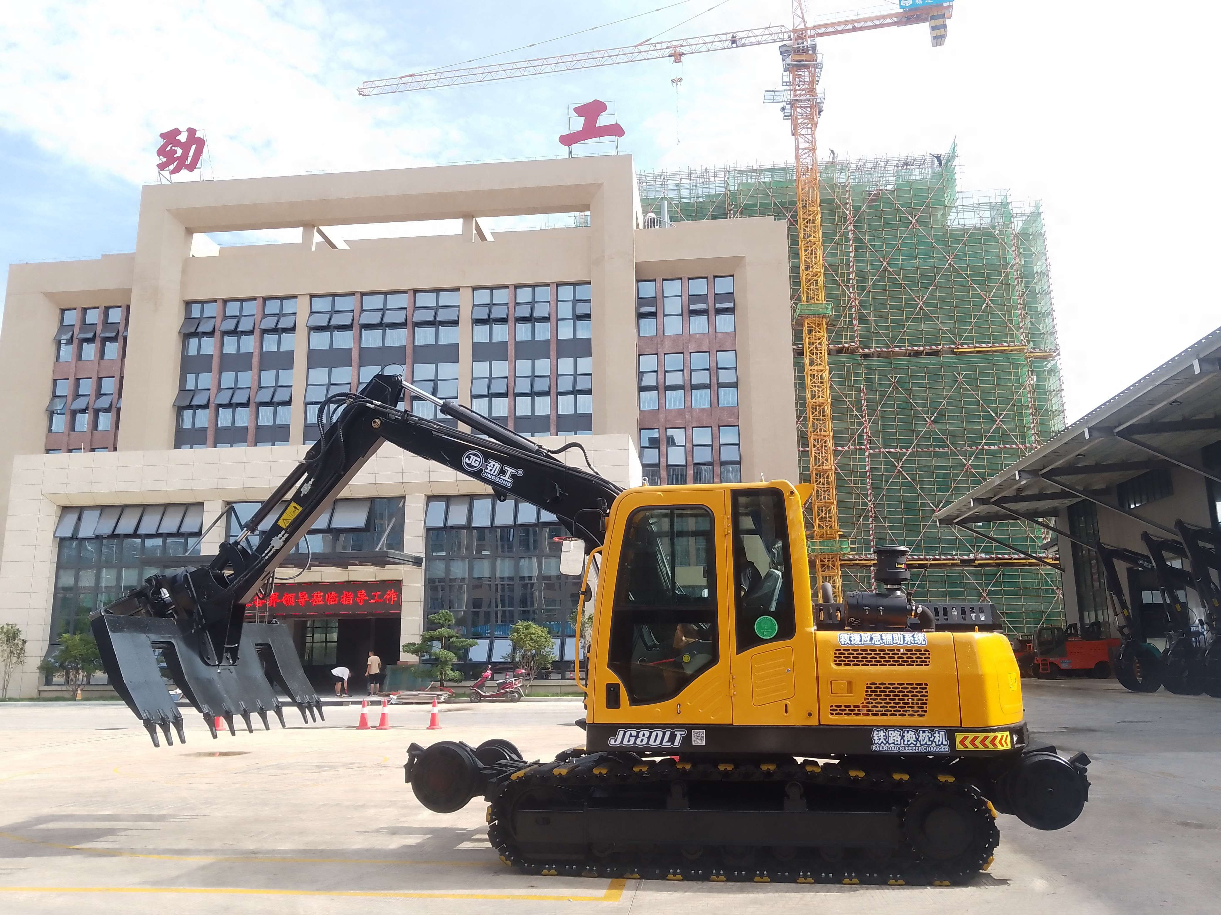 JG80LT 8.5 Ton Railway Sleeper Changing Machine with 360 Degree Rotating Grab and Optional Rescue System